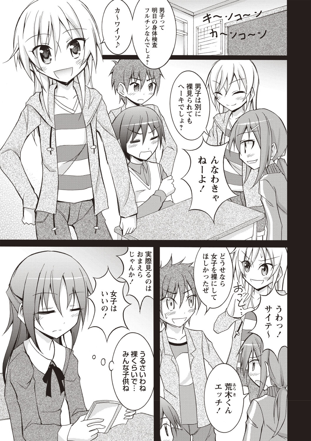 [松野すすむ] すっぽんぽん少女の露出性活 [DL版]