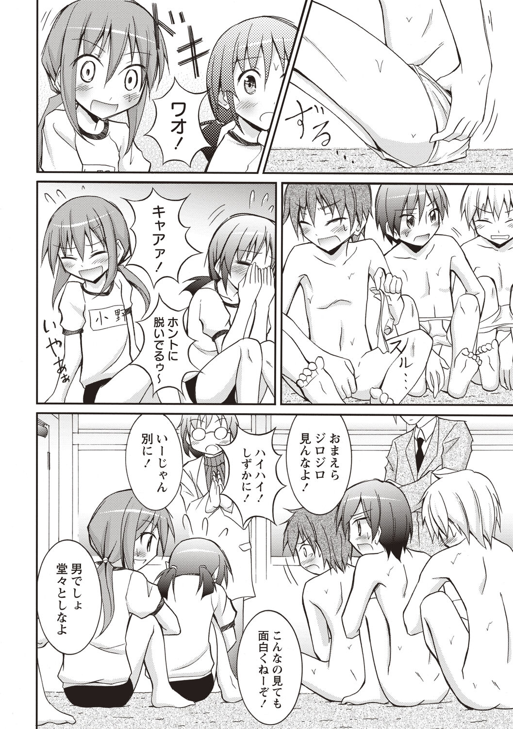 [松野すすむ] すっぽんぽん少女の露出性活 [DL版]