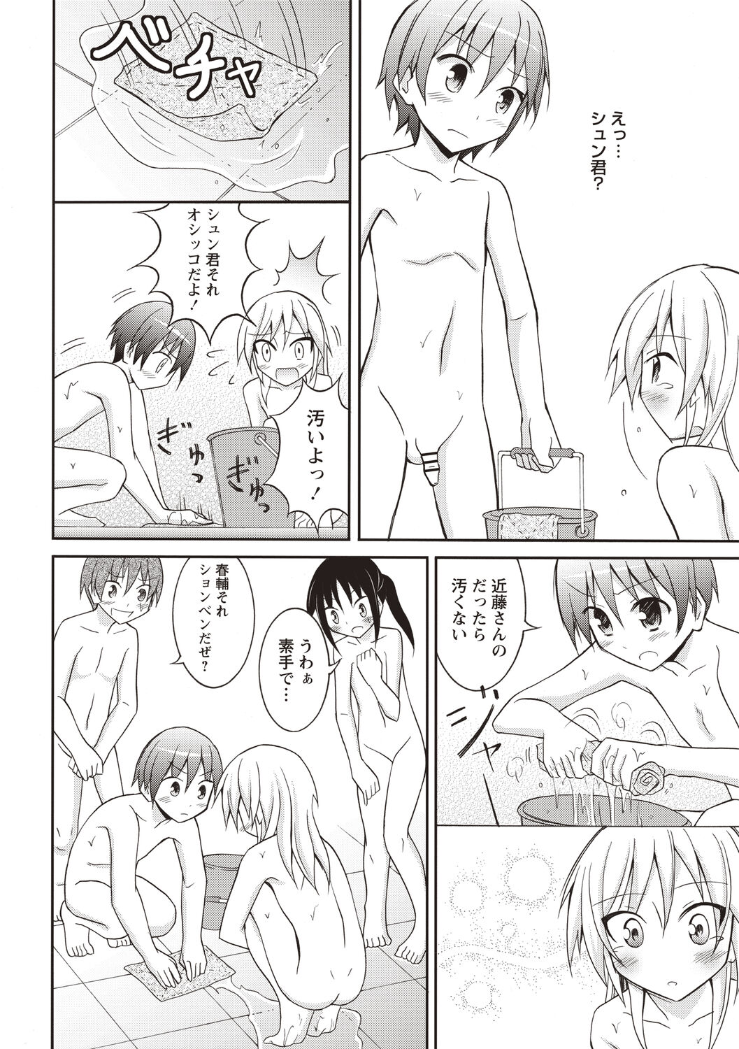 [松野すすむ] すっぽんぽん少女の露出性活 [DL版]