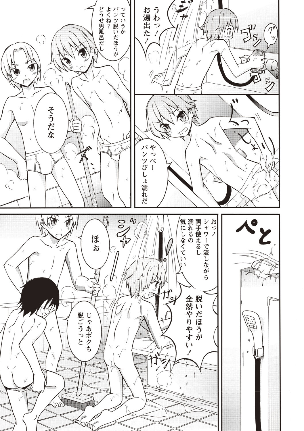 [松野すすむ] すっぽんぽん少女の露出性活 [DL版]