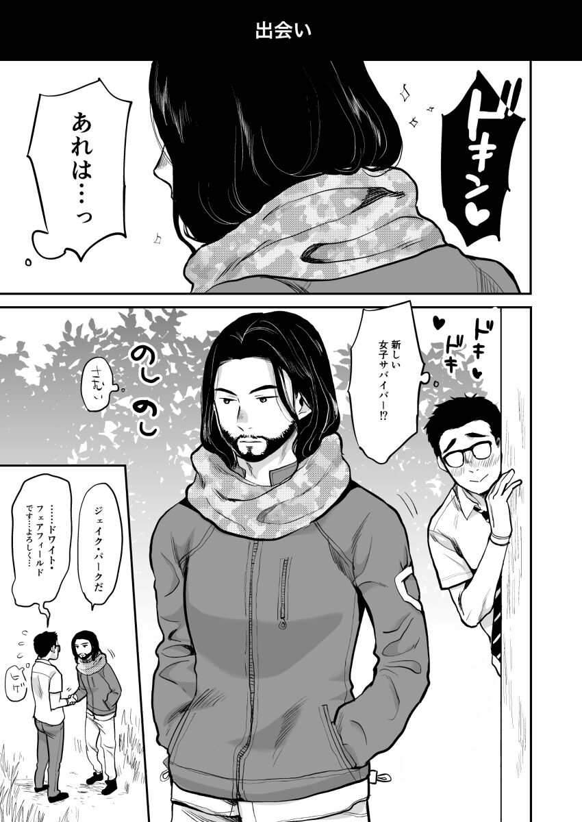 いぬふろ] BOND! (Dead by Daylight)