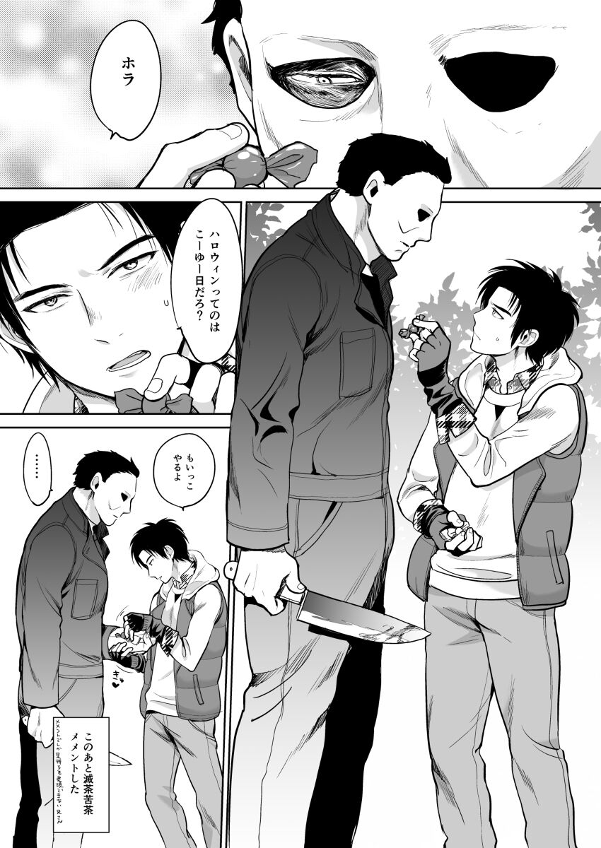 いぬふろ] BOND! (Dead by Daylight)