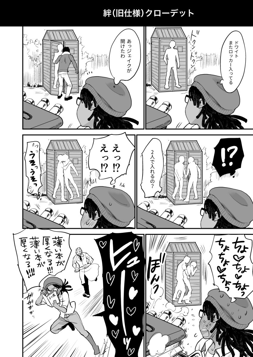 いぬふろ] BOND! (Dead by Daylight)