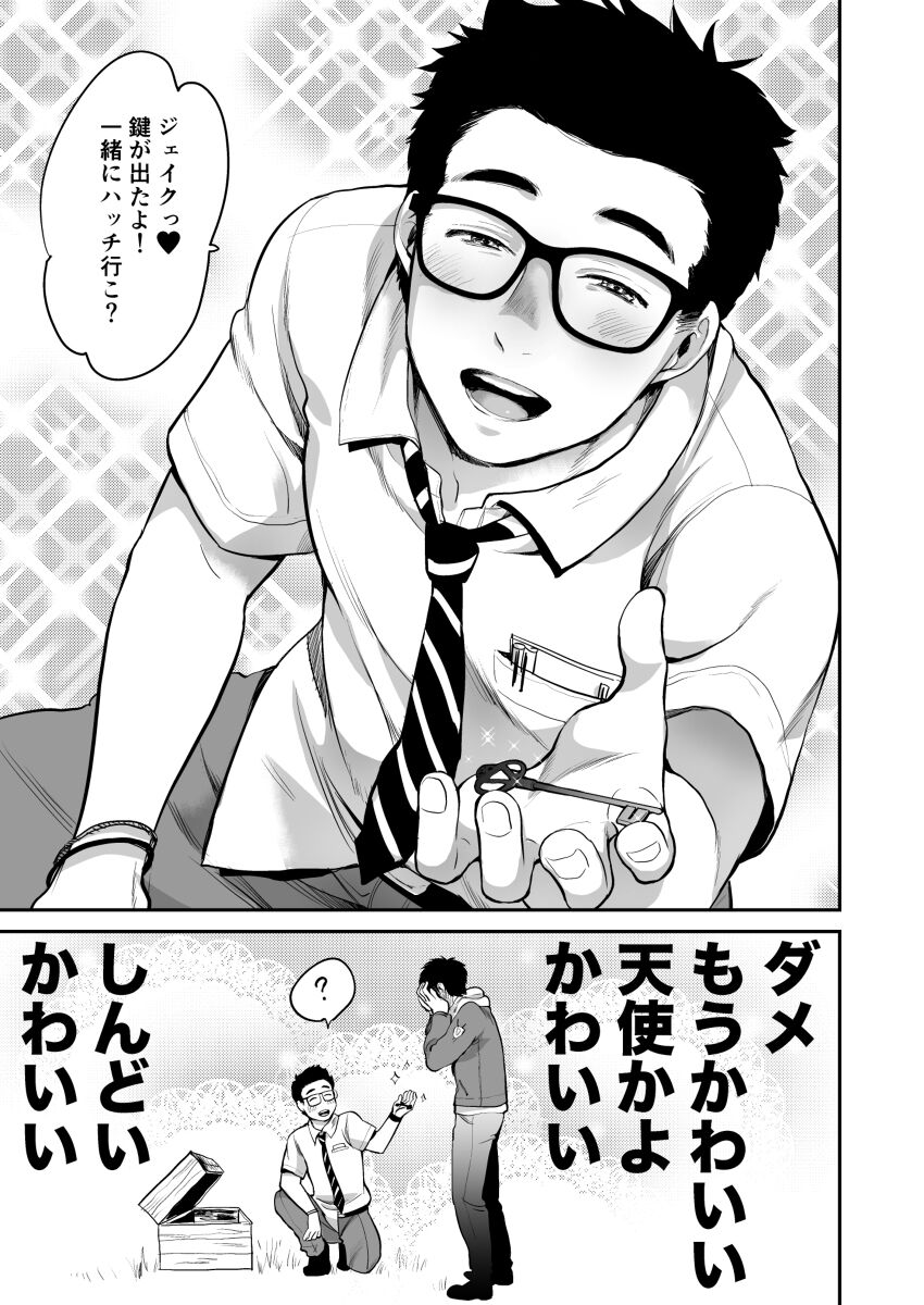 いぬふろ] BOND! (Dead by Daylight)