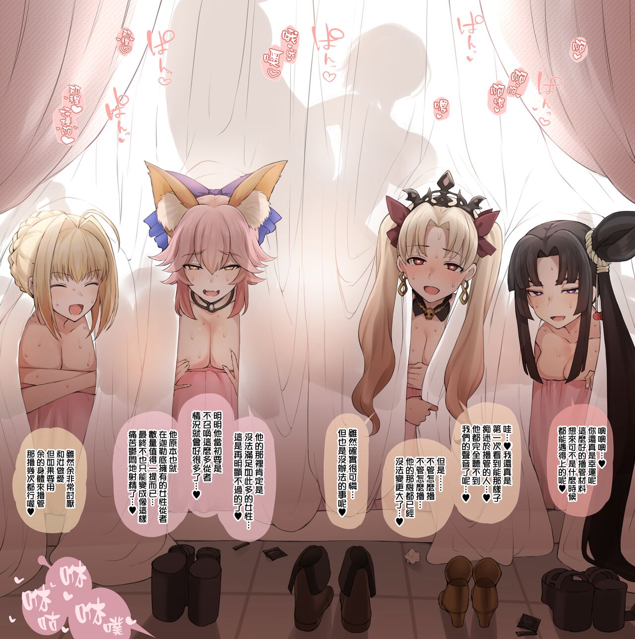 [Terasu MC] Nijisousaku Matome 2022-01 FGO (Fate/Grand Order) [中国翻訳] [DL版]