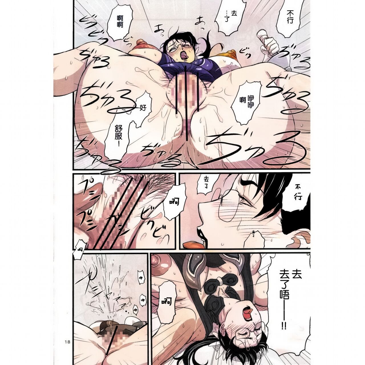 (C72) [しあわせプリン堂 (認六)] Package-Meat (クイーンズブレイド) [中国翻訳] 業餘上色版