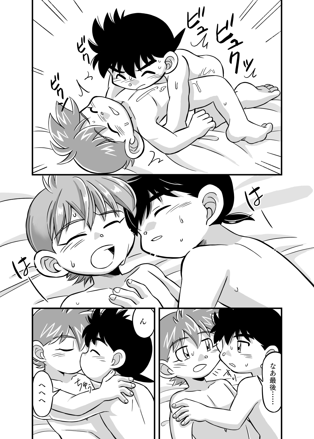 [三途の川 (富尹六)] 性の世界へレッツゴー!! (爆走兄弟レッツ&ゴー!!)