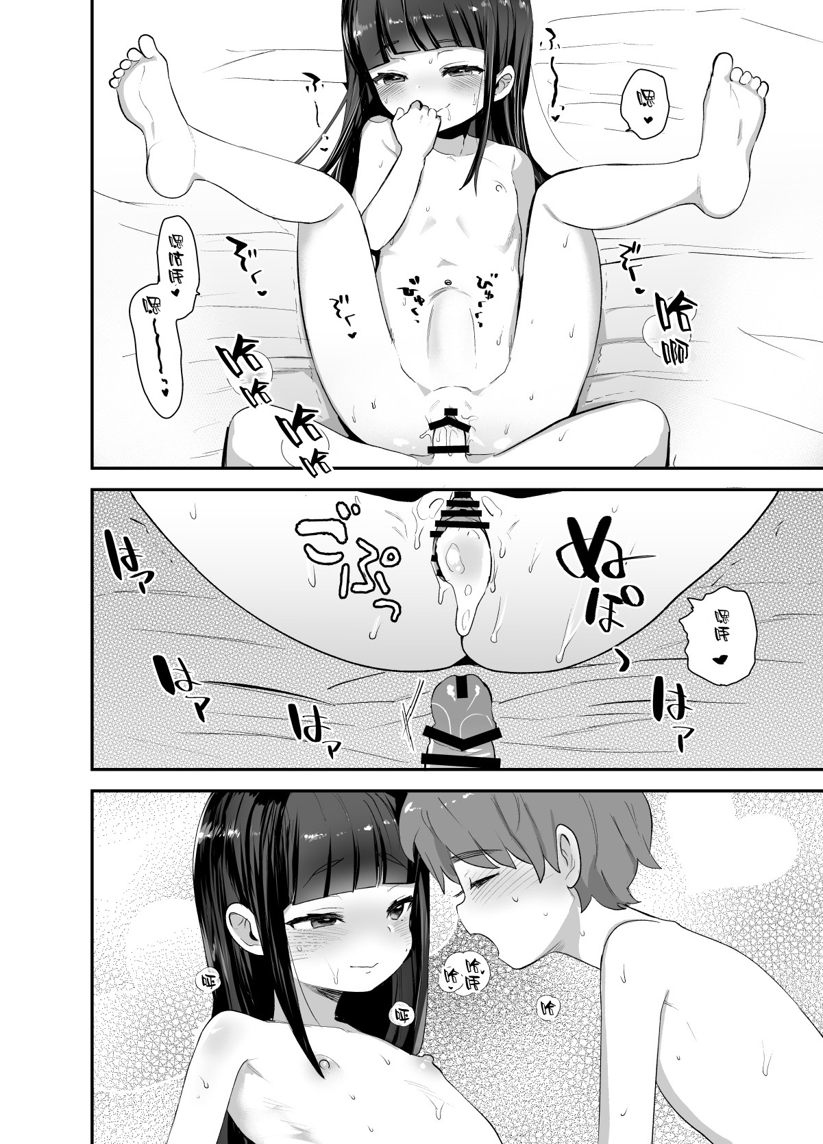 [ばーるみしゅ (論倫理ろんり)] 初物大好きハツさんが初めて巨根に負ける話 [中国翻訳] [DL版]