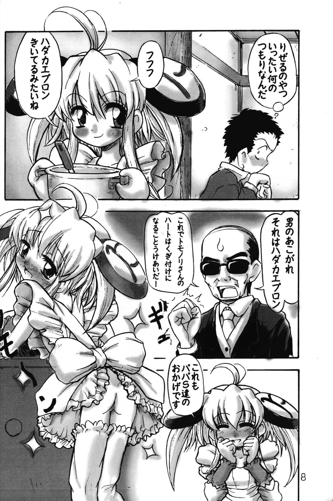 (C62) [アジア系ギャング (ほおずき)] ほおずき市 3 (よろず)