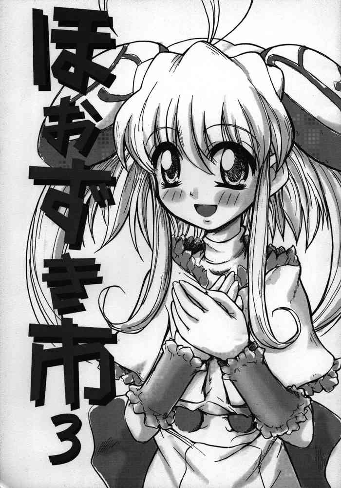 (C62) [アジア系ギャング (ほおずき)] ほおずき市 3 (よろず)