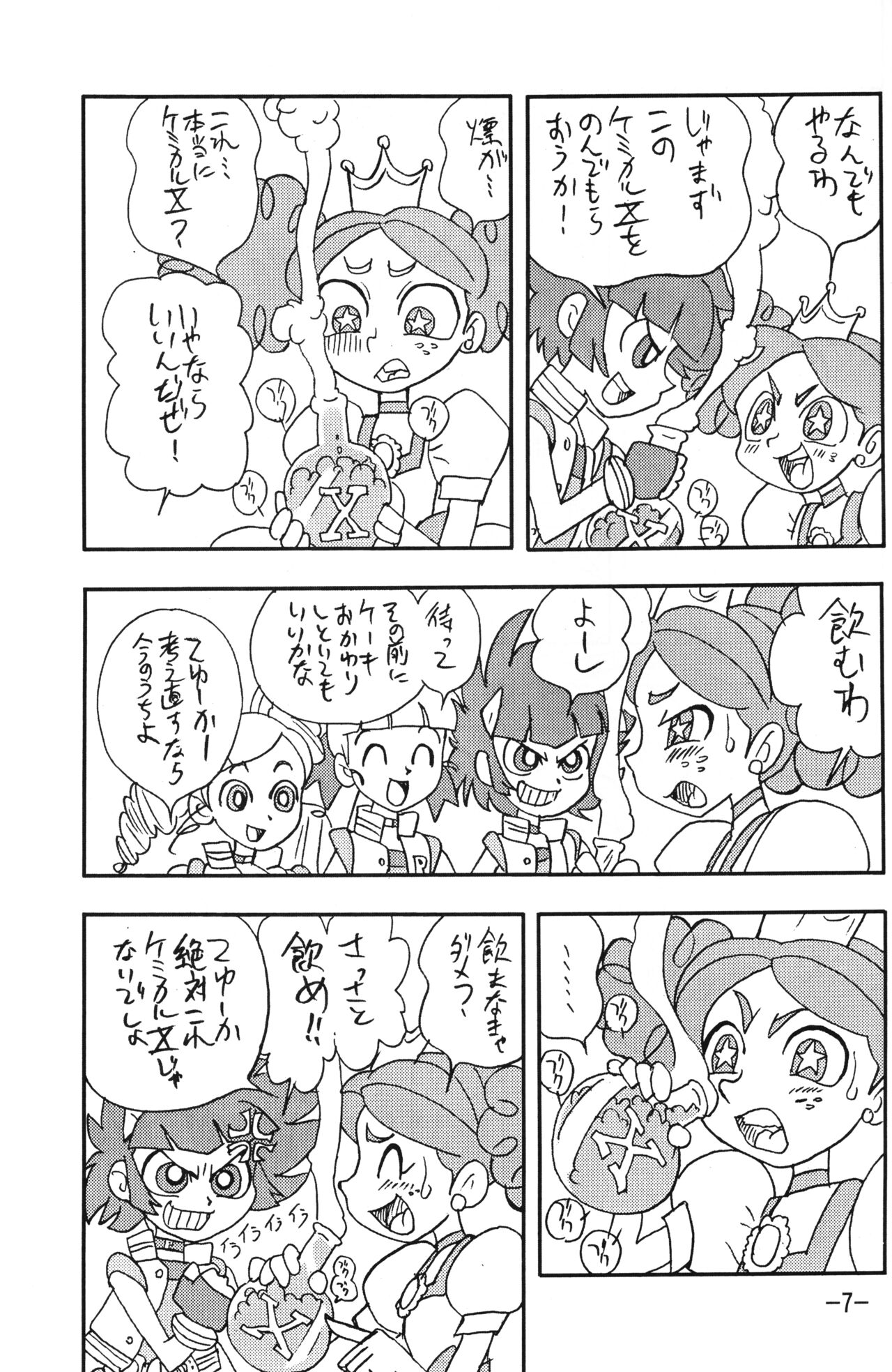 (C72) [UNION OF THE SNAKE (新田真子、KENICHI. T)] princess wishes (パワーパフガールズZ)