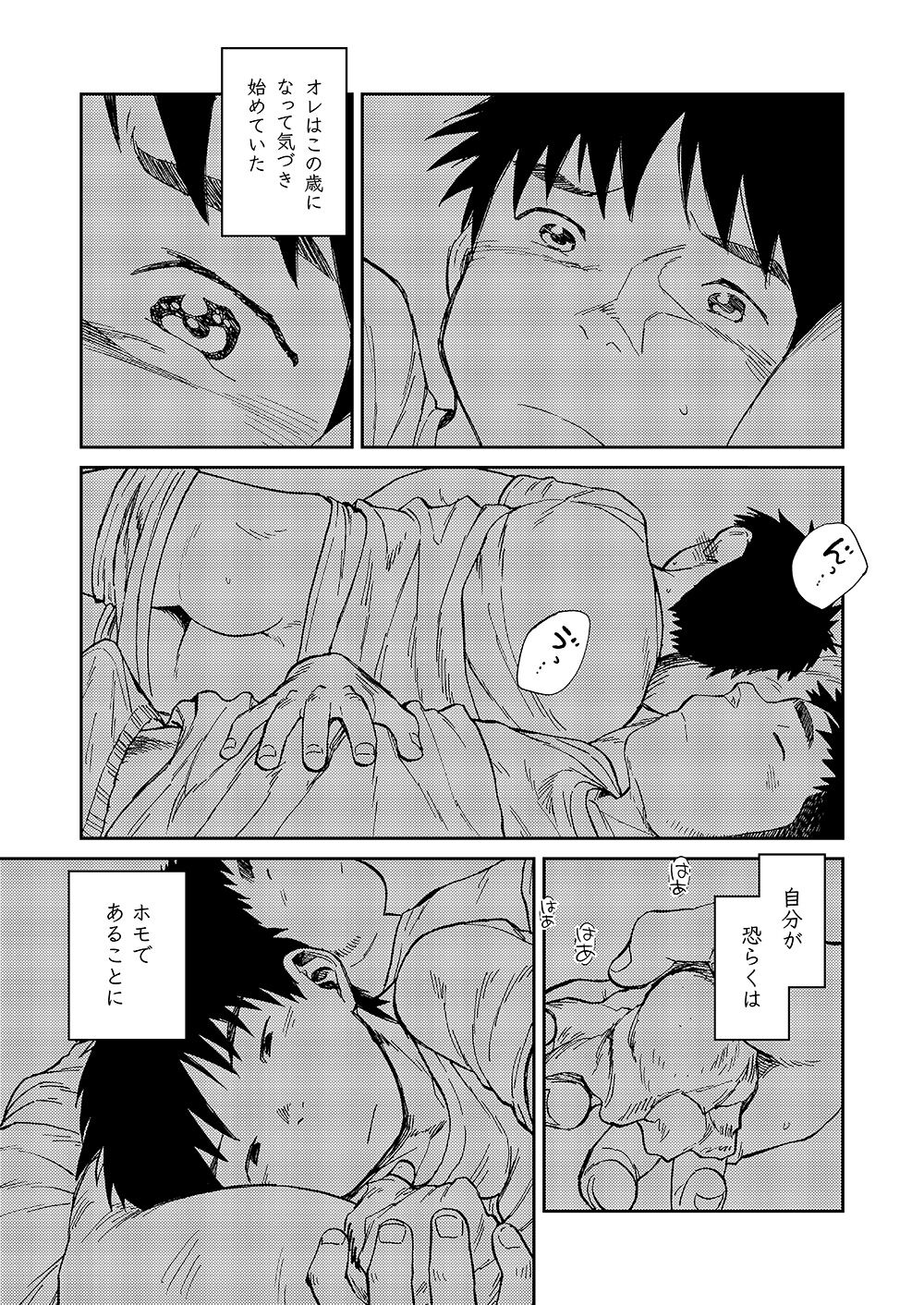 [少年ズーム (重丸しげる)] 灘浪桑実 [DL版]