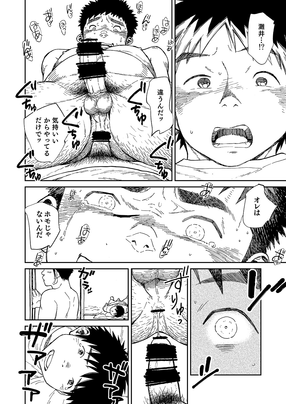 [少年ズーム (重丸しげる)] 灘浪桑実 [DL版]