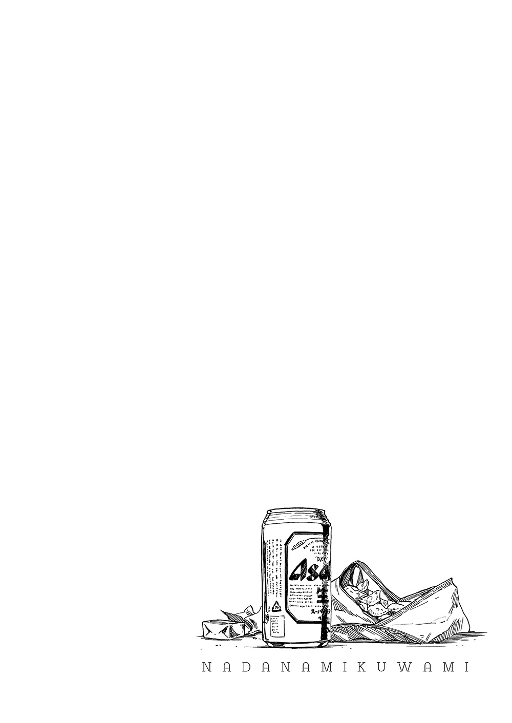 [少年ズーム (重丸しげる)] 灘浪桑実 [DL版]