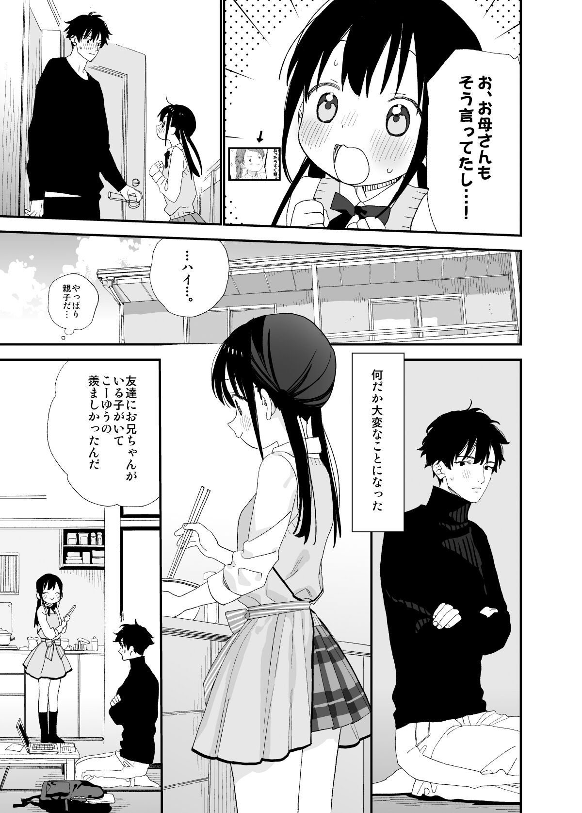 [Sサイズ (しなちく)] またたび荘のシロくん [DL版]