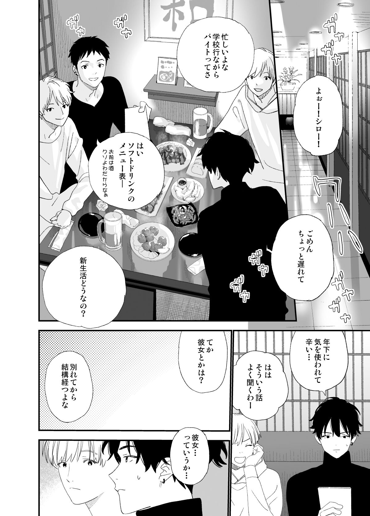 [Sサイズ (しなちく)] またたび荘のシロくん [DL版]