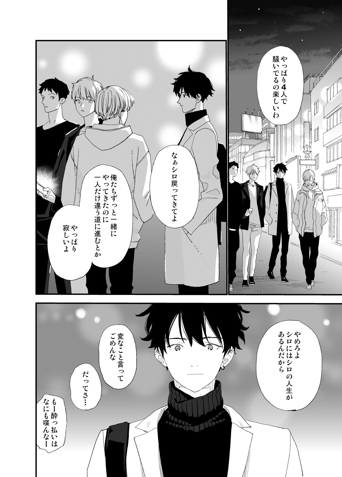 [Sサイズ (しなちく)] またたび荘のシロくん [DL版]