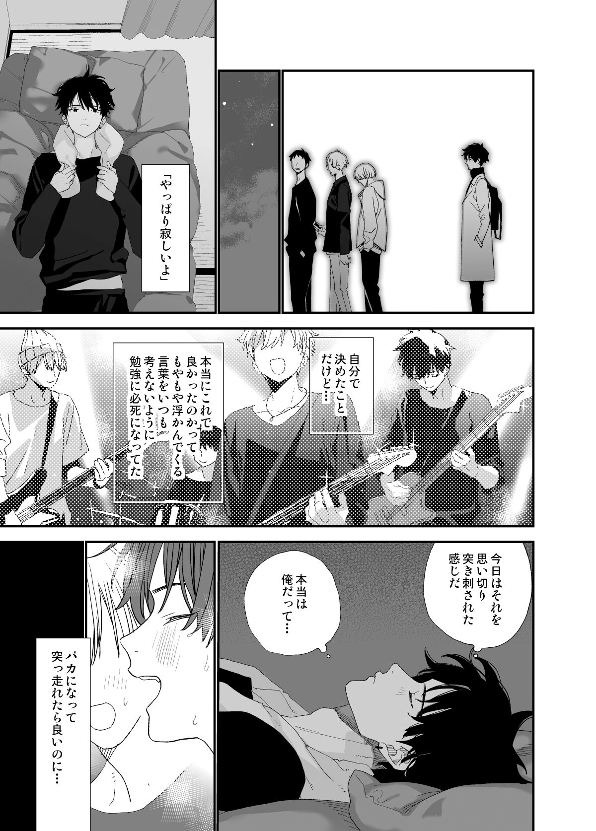 [Sサイズ (しなちく)] またたび荘のシロくん [DL版]