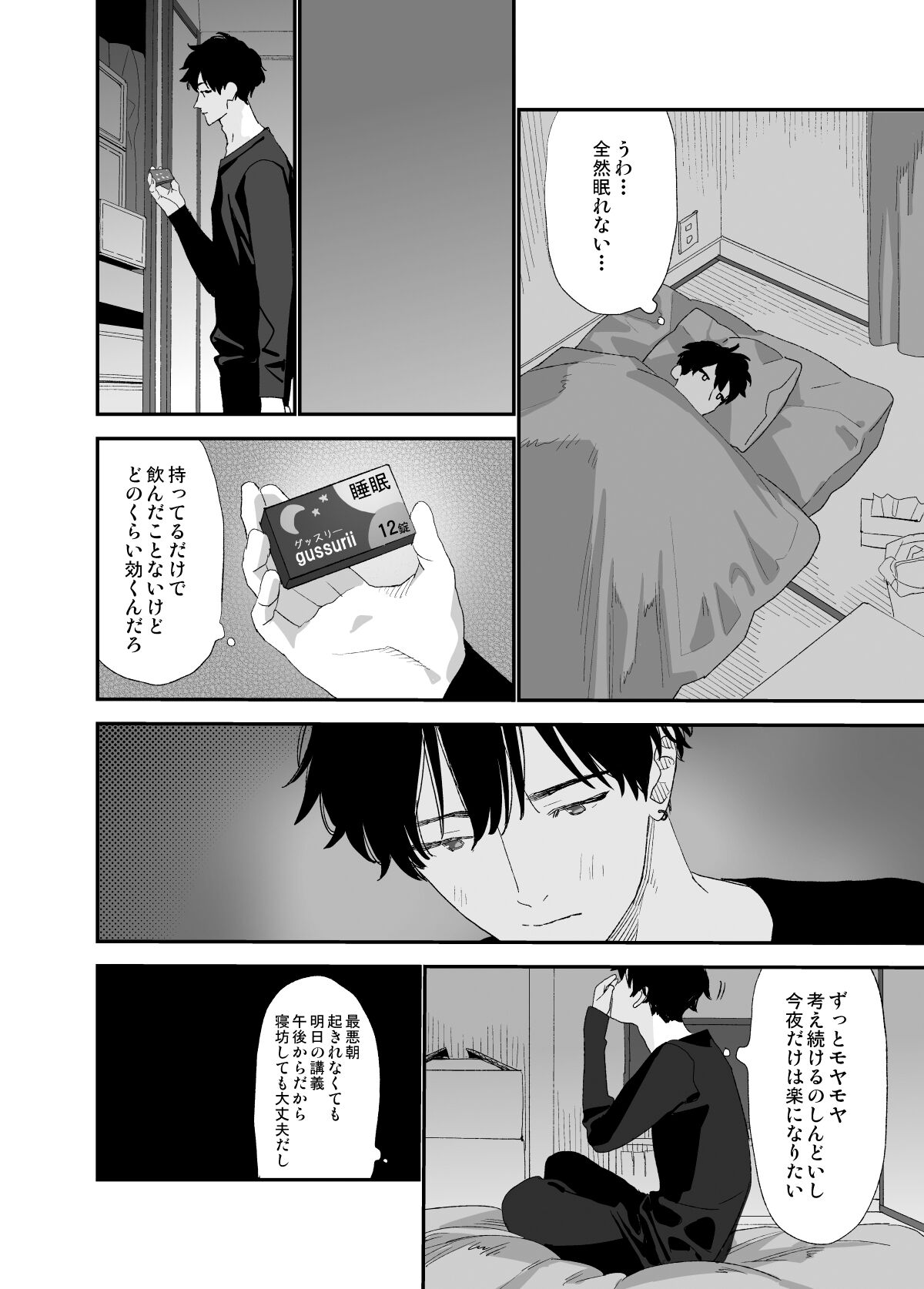 [Sサイズ (しなちく)] またたび荘のシロくん [DL版]