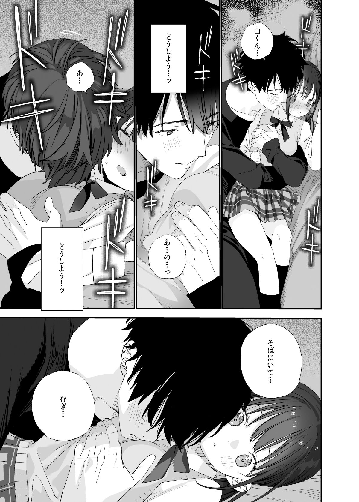 [Sサイズ (しなちく)] またたび荘のシロくん [DL版]