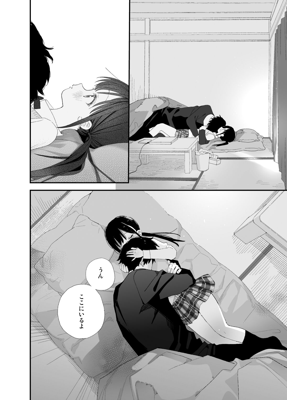 [Sサイズ (しなちく)] またたび荘のシロくん [DL版]