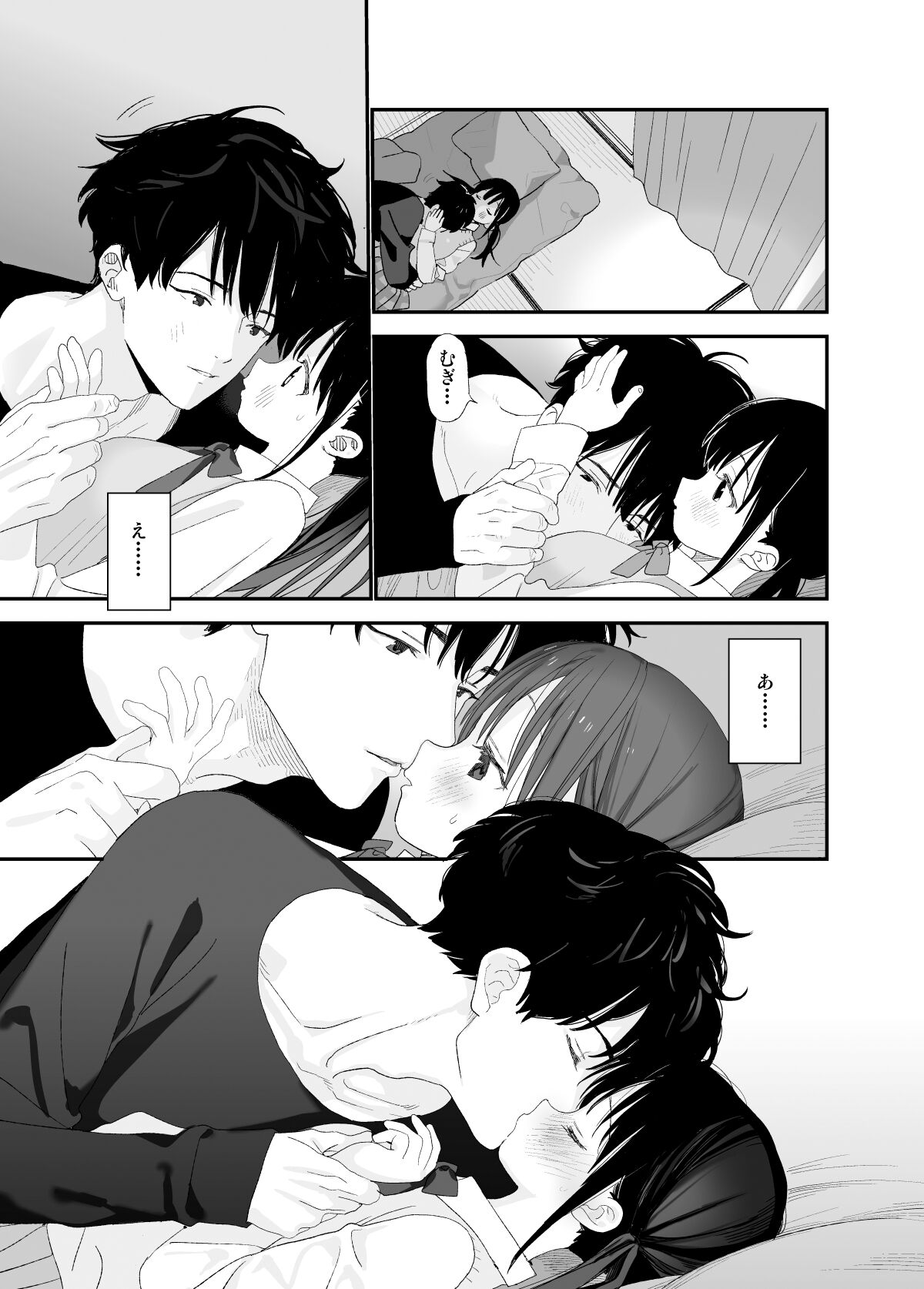 [Sサイズ (しなちく)] またたび荘のシロくん [DL版]