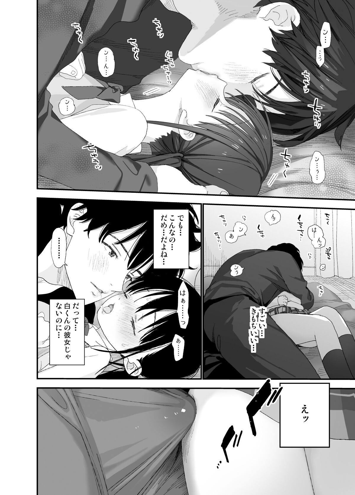 [Sサイズ (しなちく)] またたび荘のシロくん [DL版]