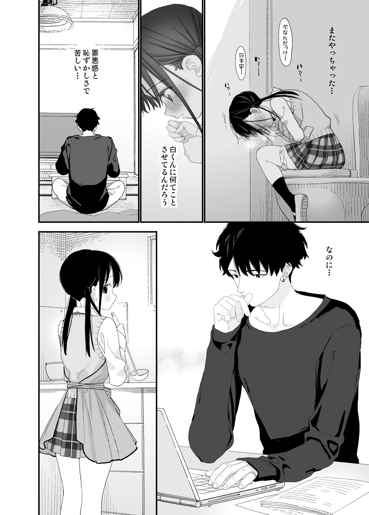 [Sサイズ (しなちく)] またたび荘のシロくん [DL版]