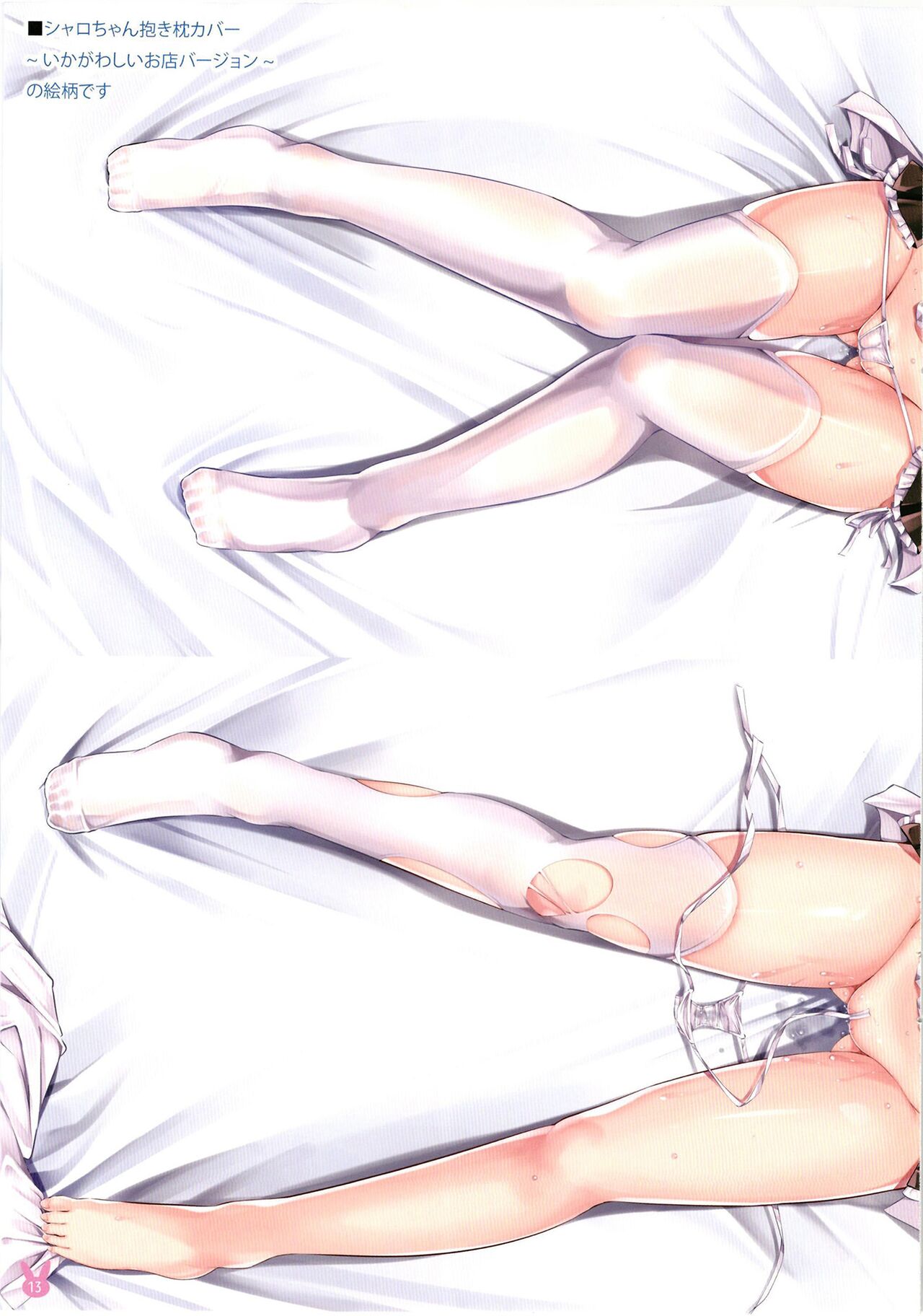 (COMIC1☆17) [0000 (九郎)] K.C.K.W.G.S 12 (ご注文はうさぎですか?)