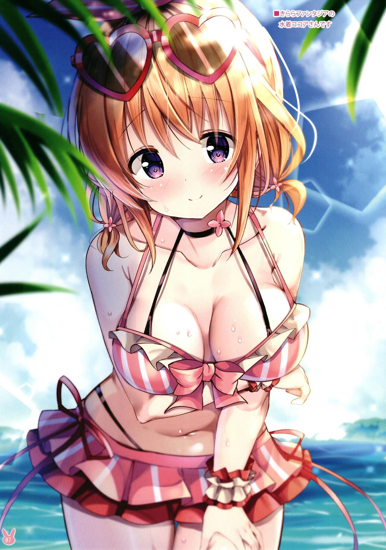 (COMIC1☆17) [0000 (九郎)] K.C.K.W.G.S 12 (ご注文はうさぎですか?)