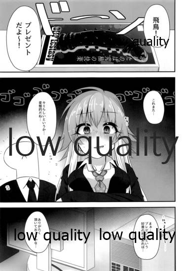 (歌姫庭園28) [そい家 (アキなゃん)] 変態世界の性交論えくすて (アイドルマスター シンデレラガールズ)