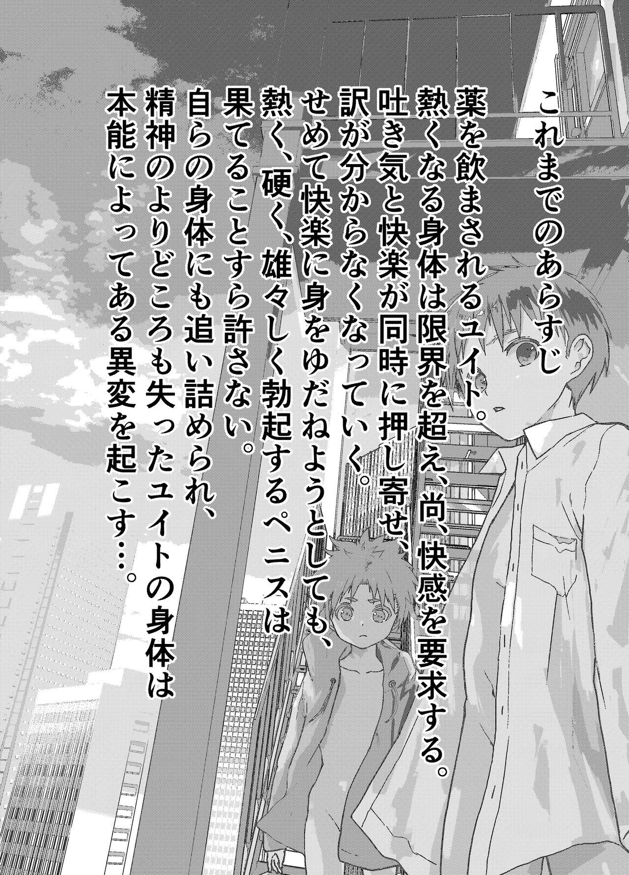 [ショタ漫画屋さん (orukoa)] 居場所がないので神待ちしてみた捨てられた少年のエロマンガ 第15話 [DL版]