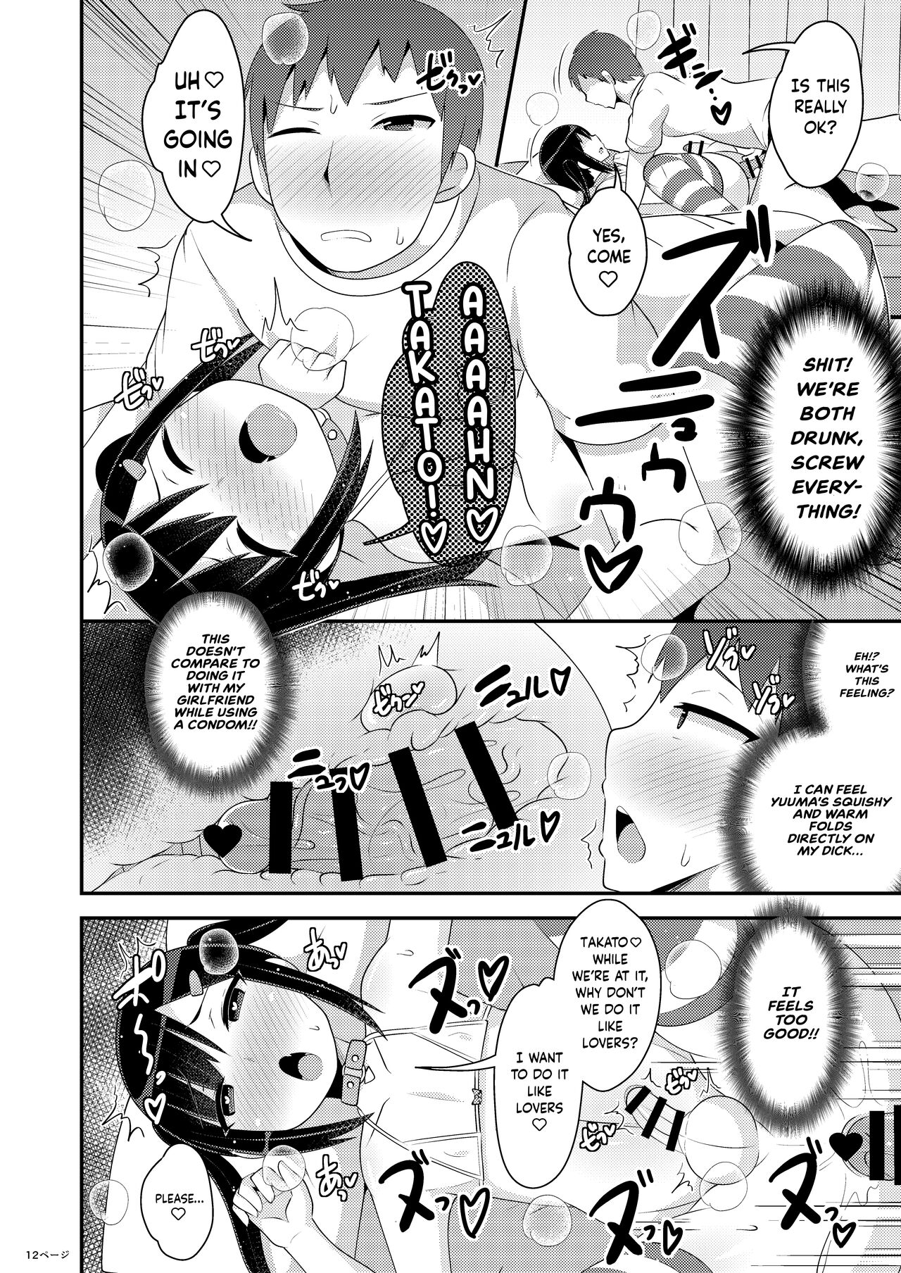 [CHINZURI BOP (チンズリーナ)] デカケツ地雷女♂に人生狂わされ隊 [DL版] [英訳]