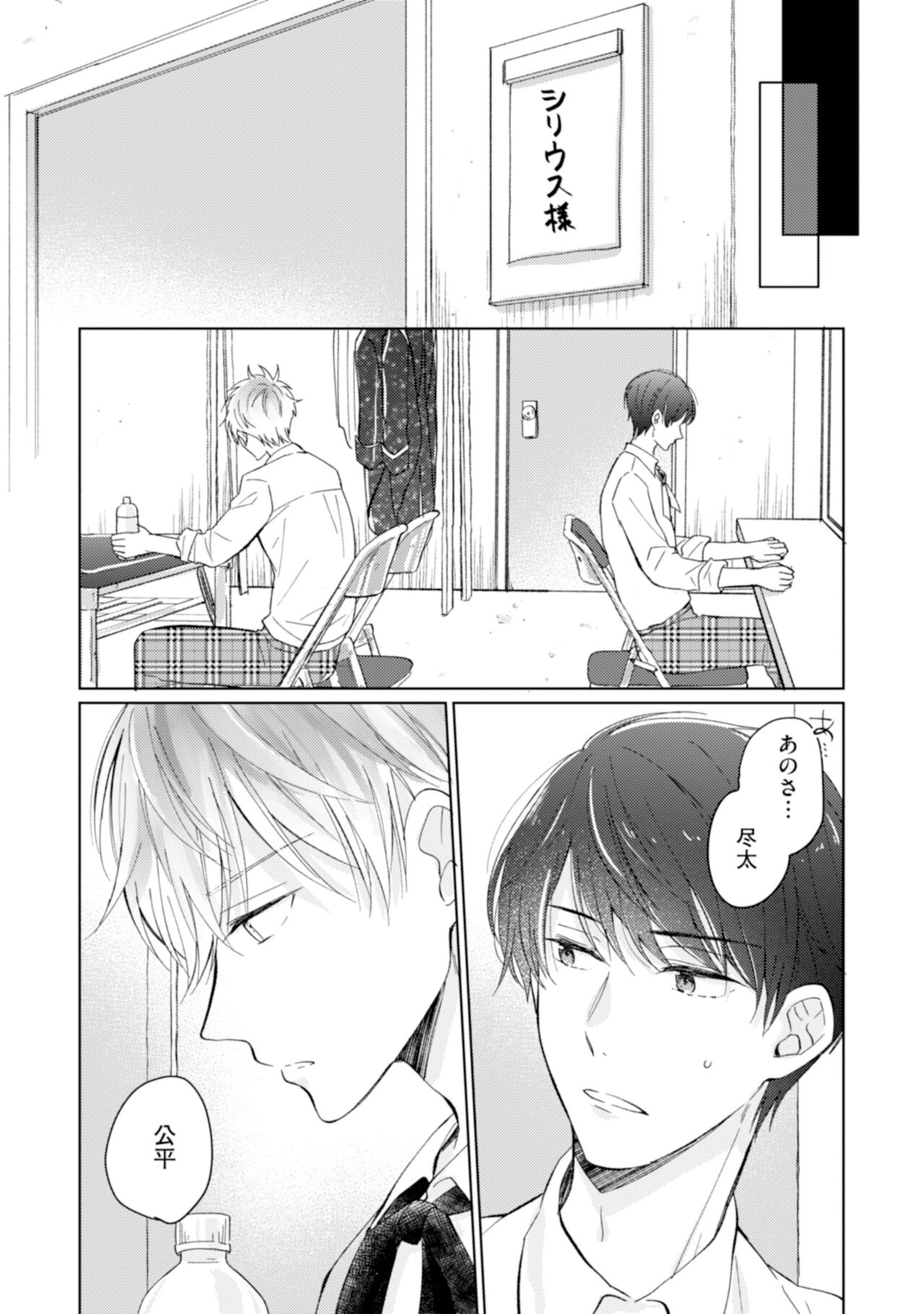 [えのき五浪] ご法度ロマンス! [DL版]