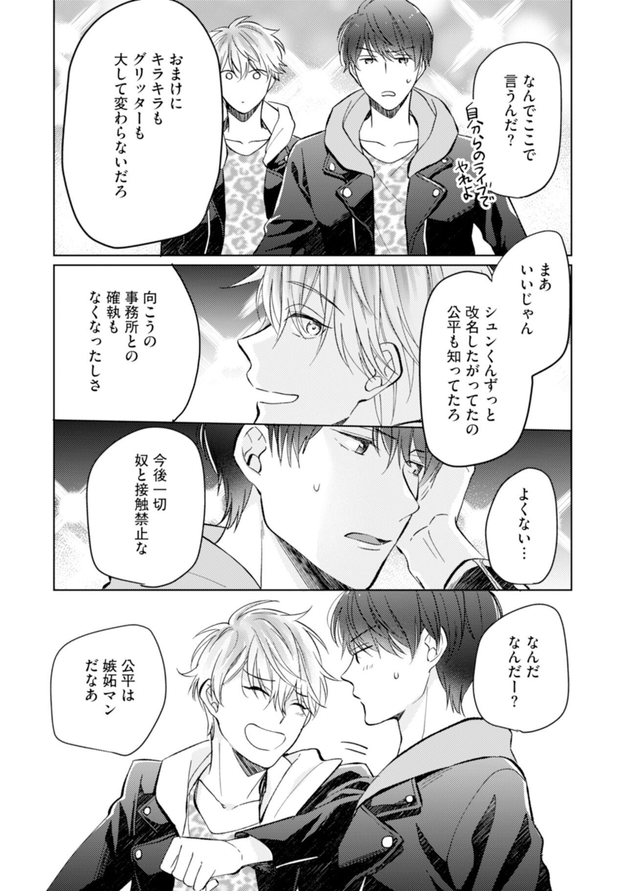 [えのき五浪] ご法度ロマンス! [DL版]