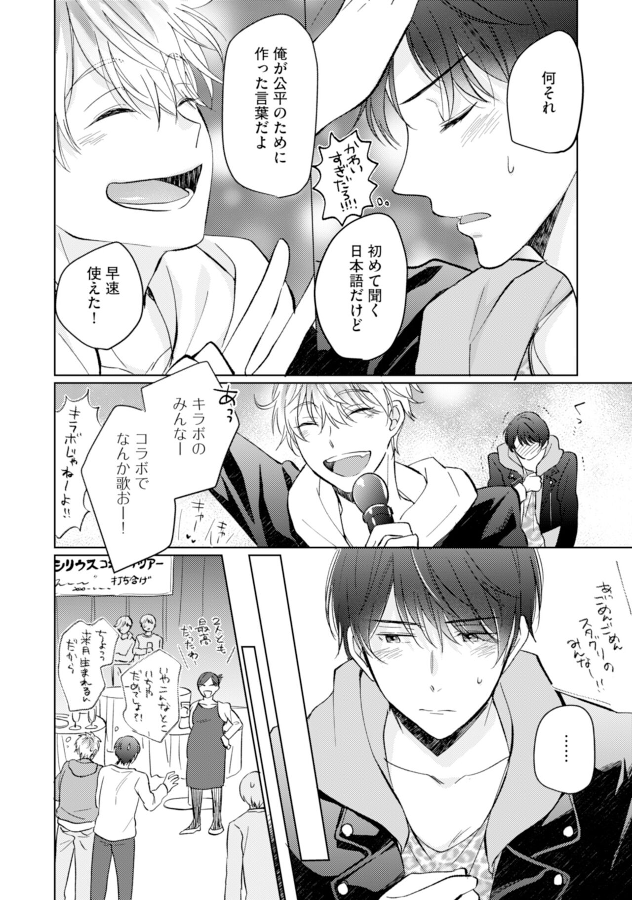 [えのき五浪] ご法度ロマンス! [DL版]