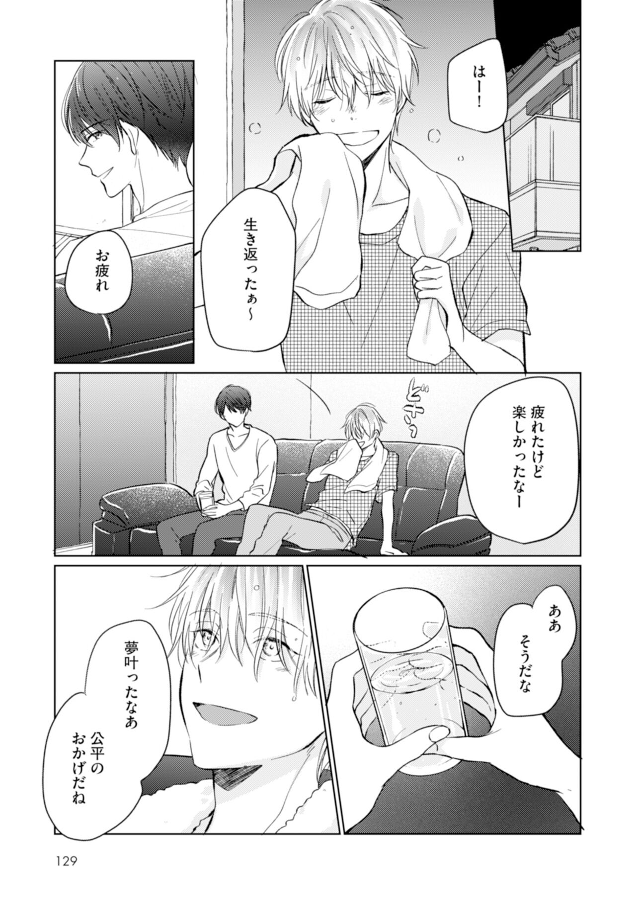 [えのき五浪] ご法度ロマンス! [DL版]