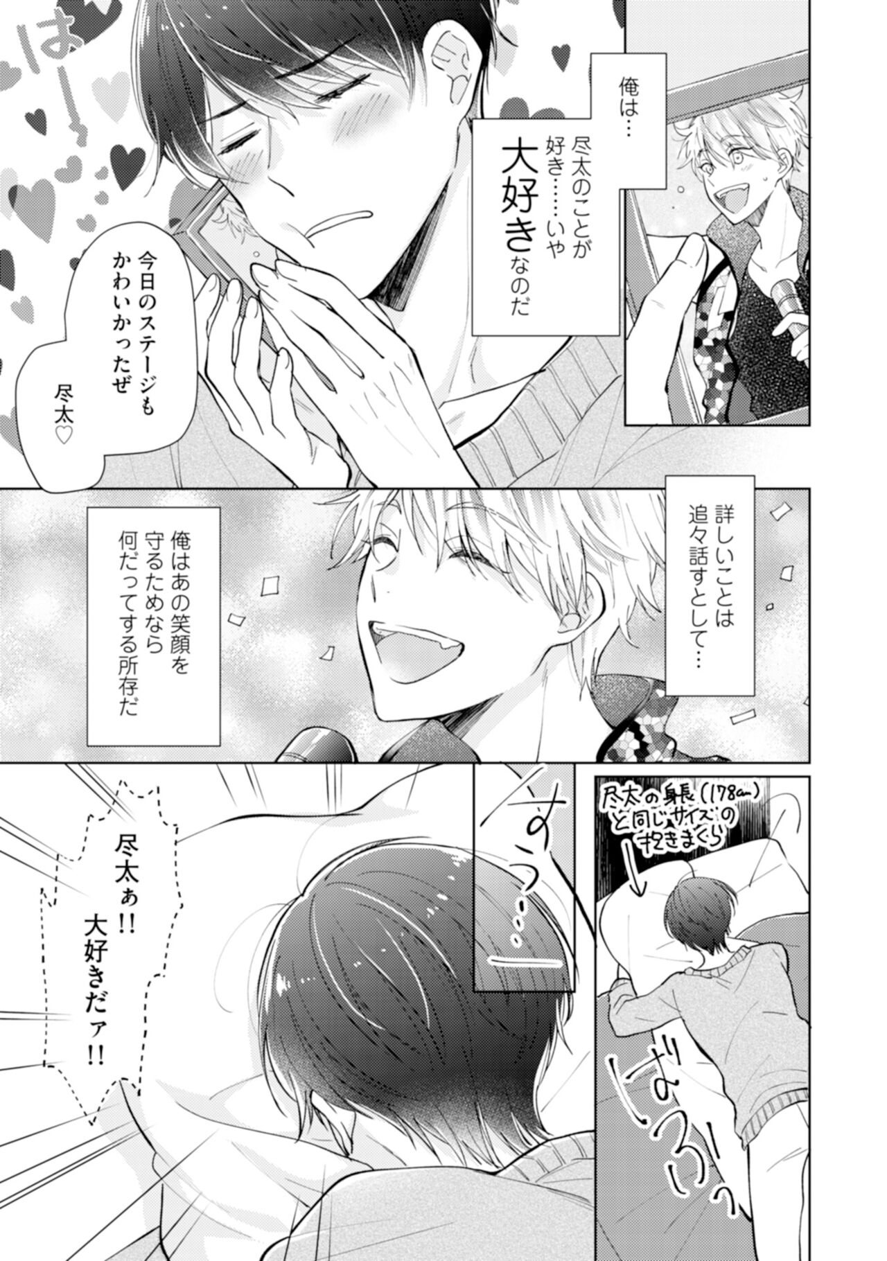 [えのき五浪] ご法度ロマンス! [DL版]