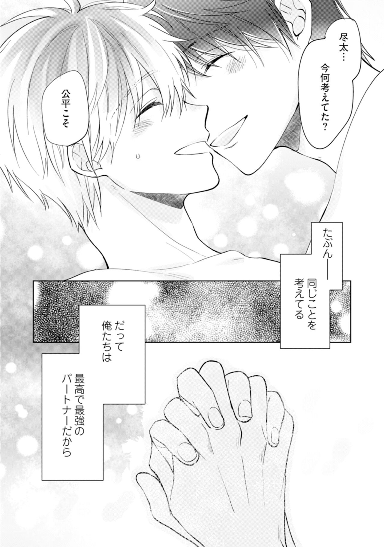 [えのき五浪] ご法度ロマンス! [DL版]