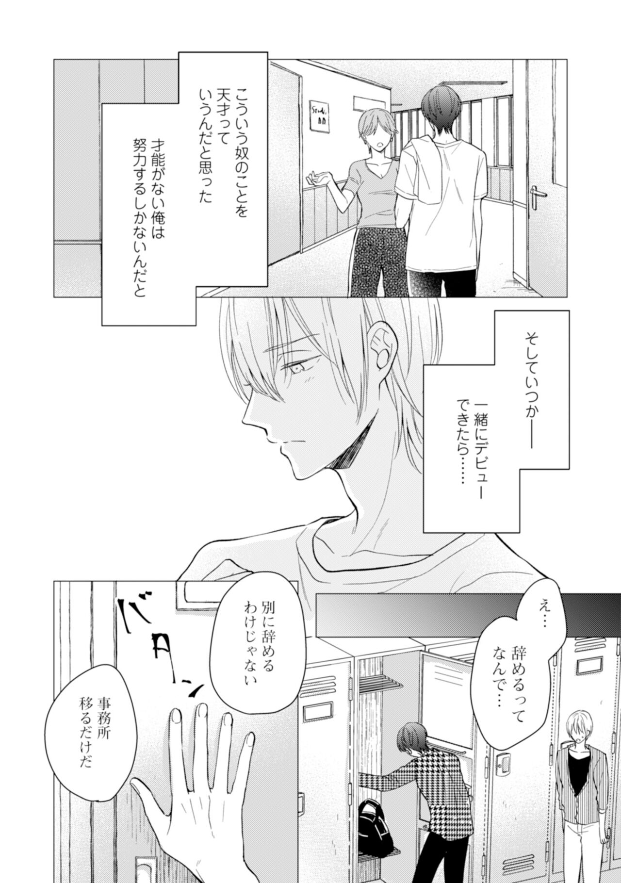 [えのき五浪] ご法度ロマンス! [DL版]