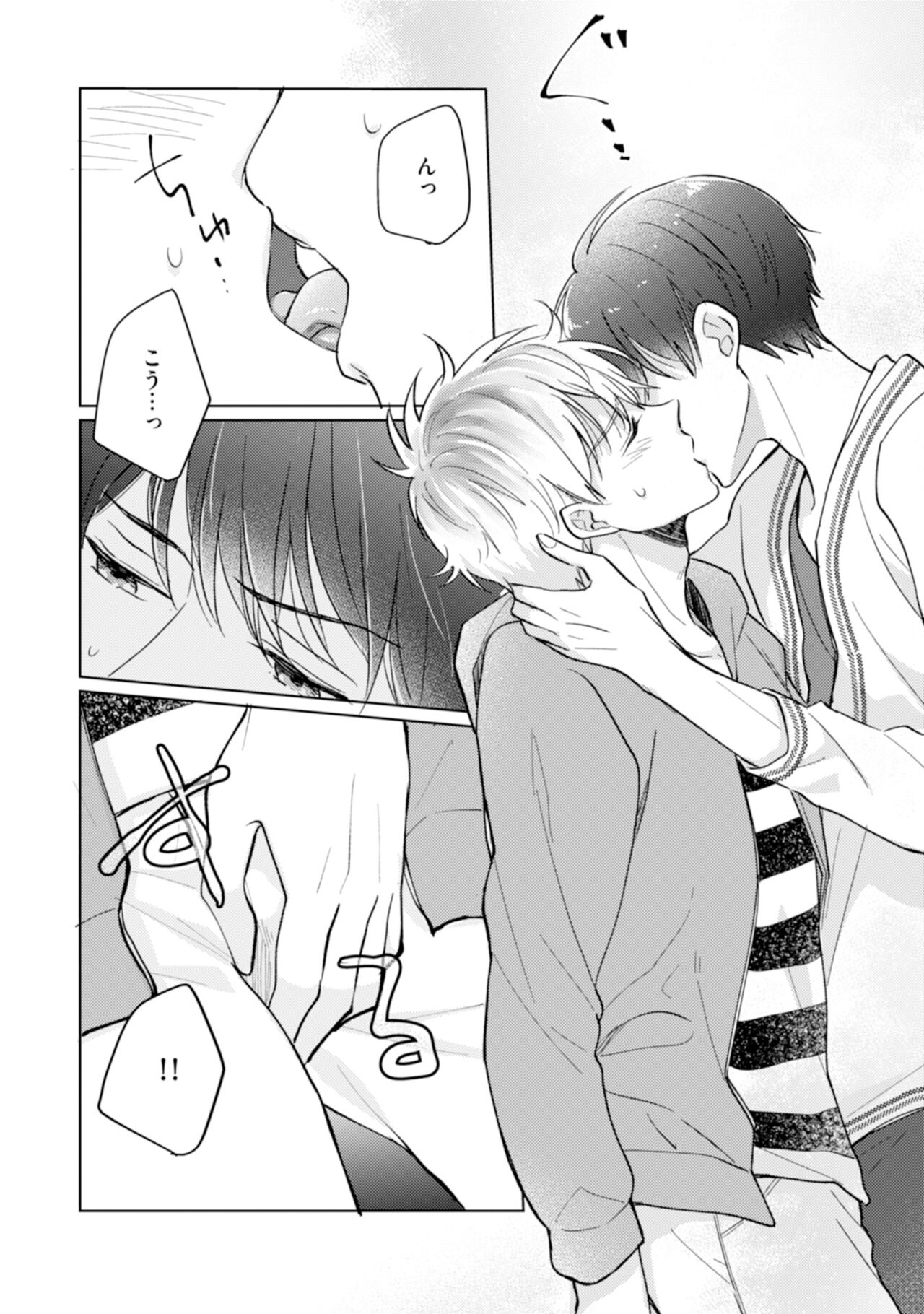 [えのき五浪] ご法度ロマンス! [DL版]