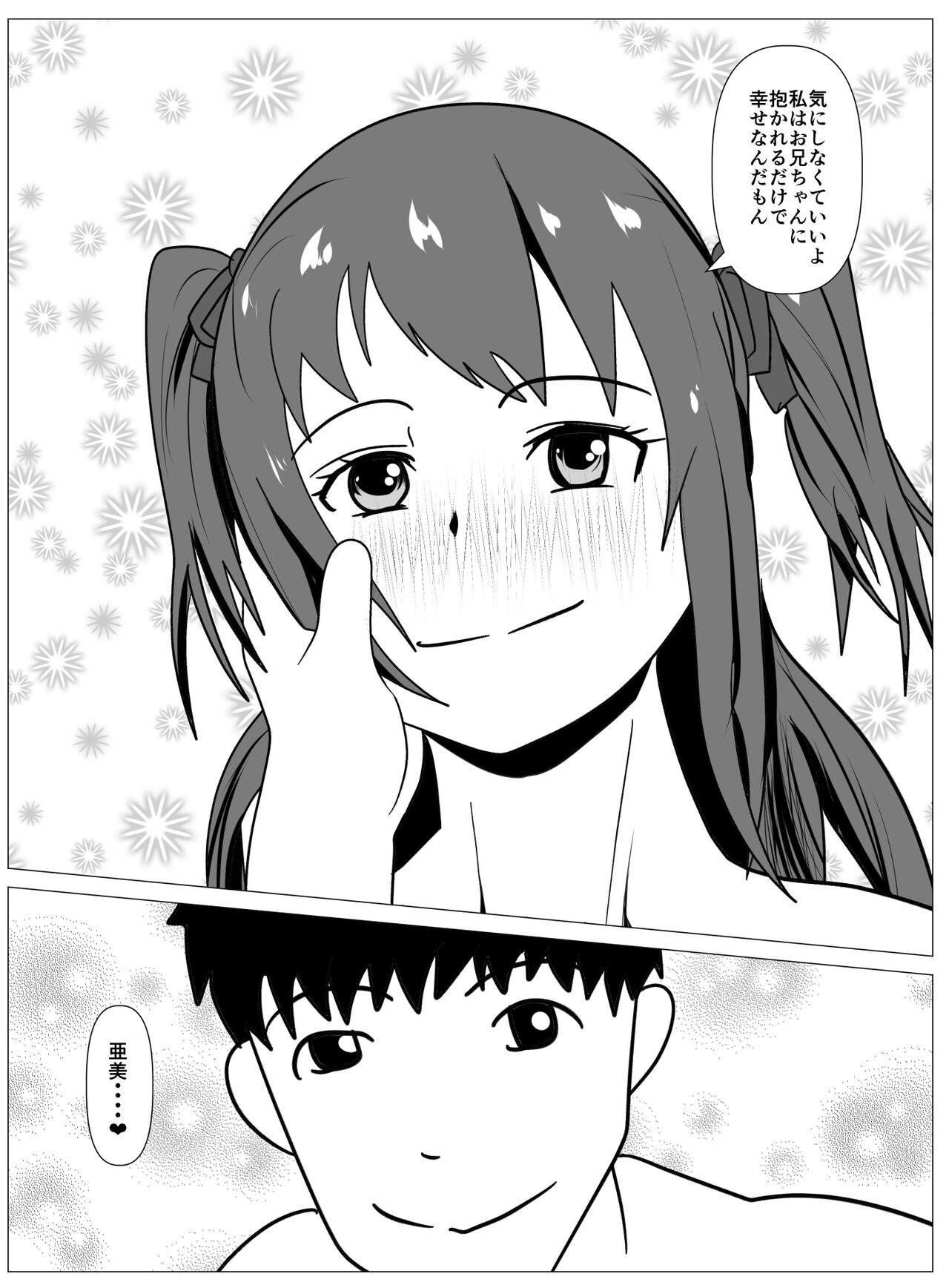 [けむしの晩餐会] 僕と付き合ってるアイドルはヤリチンのオナホ