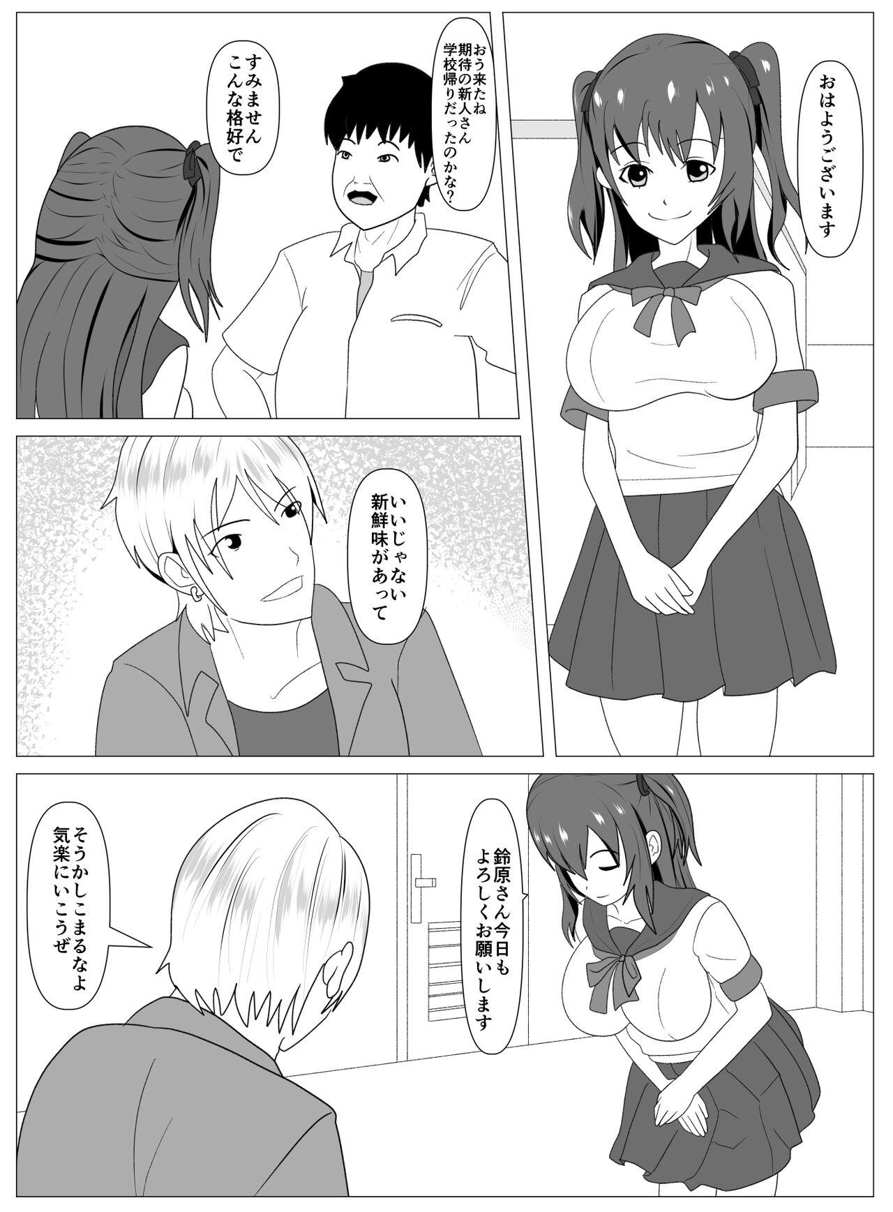 [けむしの晩餐会] 僕と付き合ってるアイドルはヤリチンのオナホ