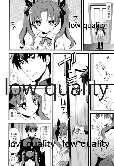 (王の器4) [AYUEST (あゆや)] 愉悦を識らない神父と欲求不満の妹弟子 (Fate/Zero)