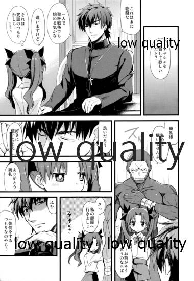 (王の器4) [AYUEST (あゆや)] 愉悦を識らない神父と欲求不満の妹弟子 (Fate/Zero)