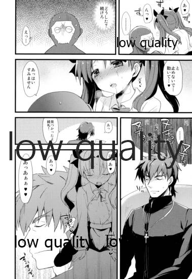 (王の器4) [AYUEST (あゆや)] 愉悦を識らない神父と欲求不満の妹弟子 (Fate/Zero)