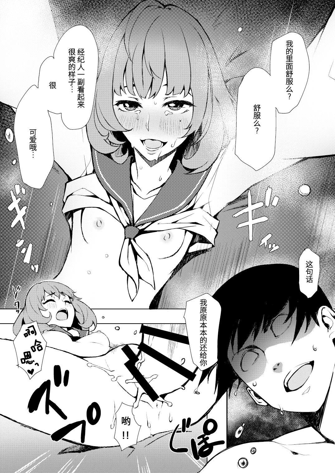 [Santa Fe Radio (ぺに健)] お着替え高垣さん (アイドルマスター シンデレラガールズ) [中国翻訳] [DL版]