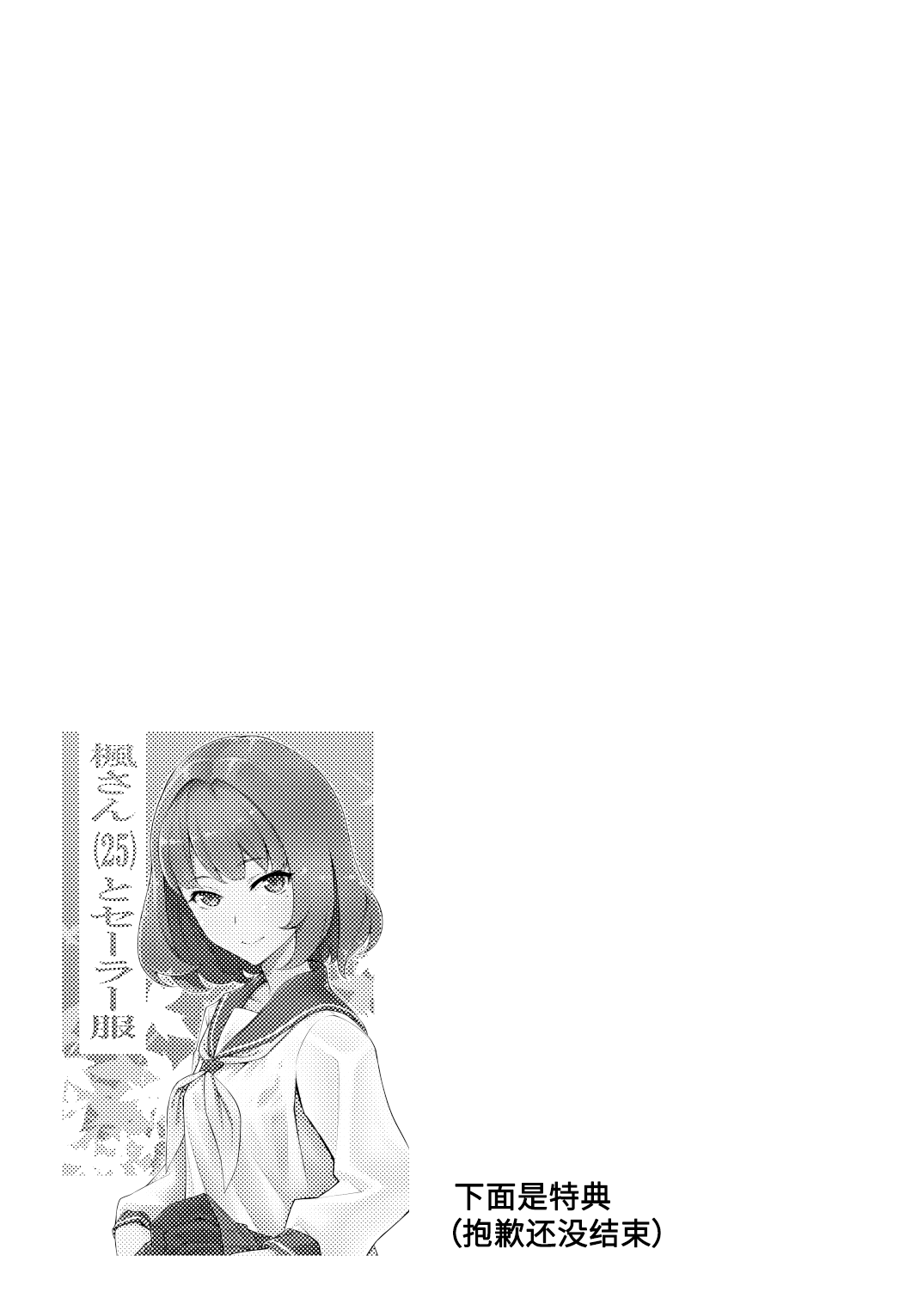 [Santa Fe Radio (ぺに健)] お着替え高垣さん (アイドルマスター シンデレラガールズ) [中国翻訳] [DL版]