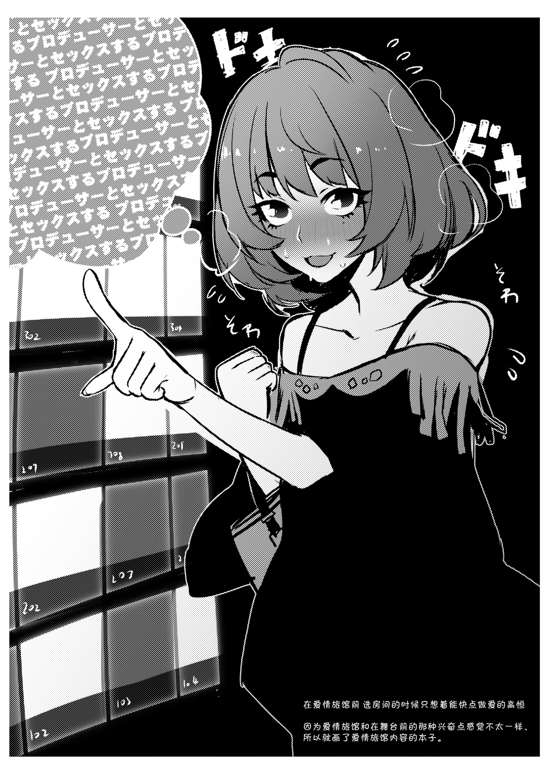 [Santa Fe Radio (ぺに健)] お着替え高垣さん (アイドルマスター シンデレラガールズ) [中国翻訳] [DL版]