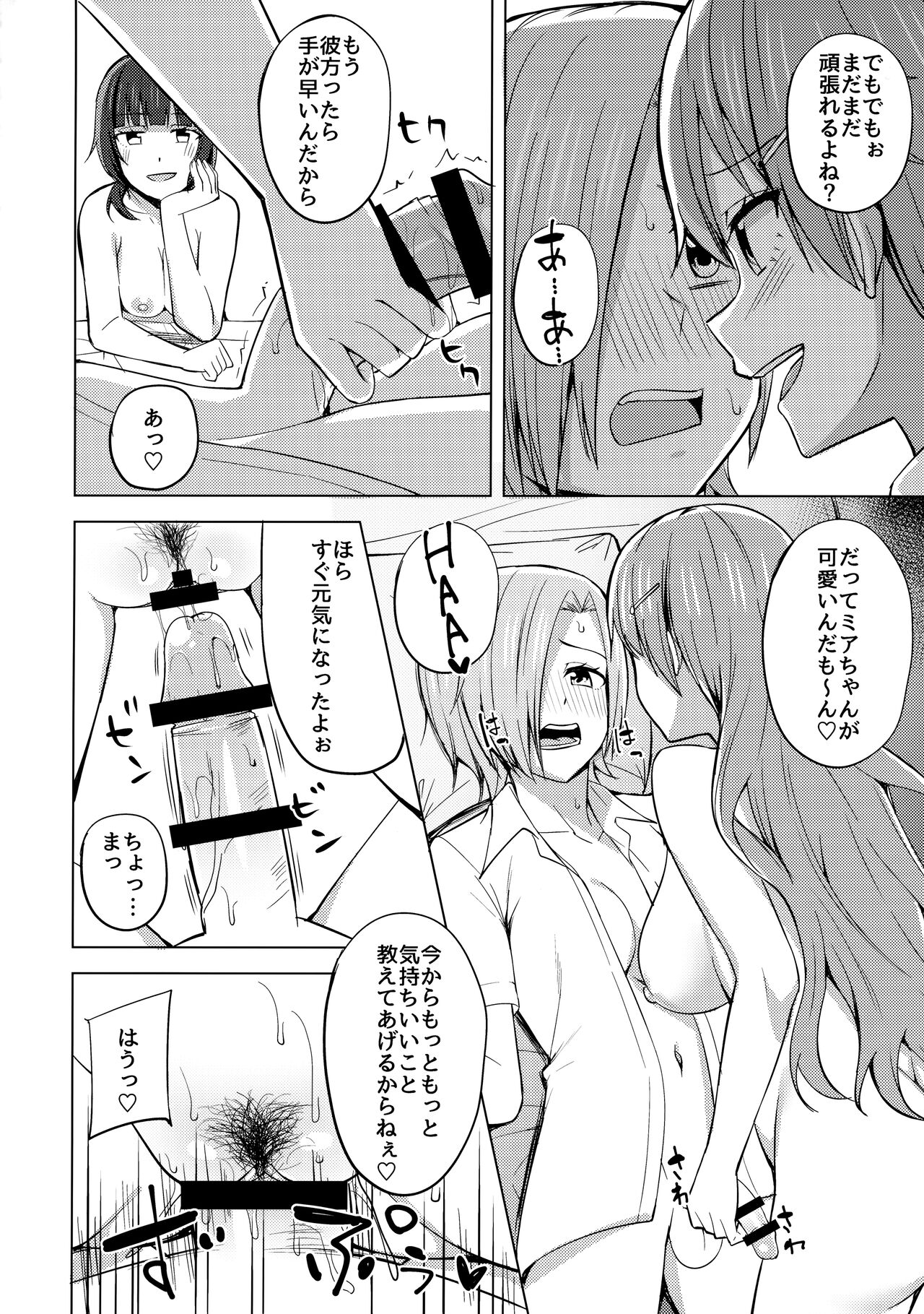 (僕らのラブライブ! 32) [えのころくらげ (NOSA)] TOY DOLL (ラブライブ! 虹ヶ咲学園スクールアイドル同好会)